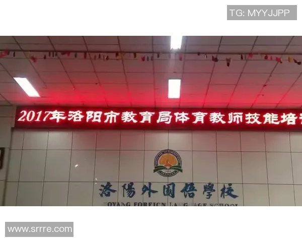 乐动体育i培训课程助你提升运动技能与职业发展潜力